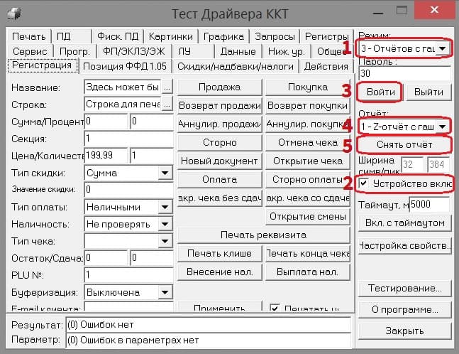 Слайд фз какой по счету
